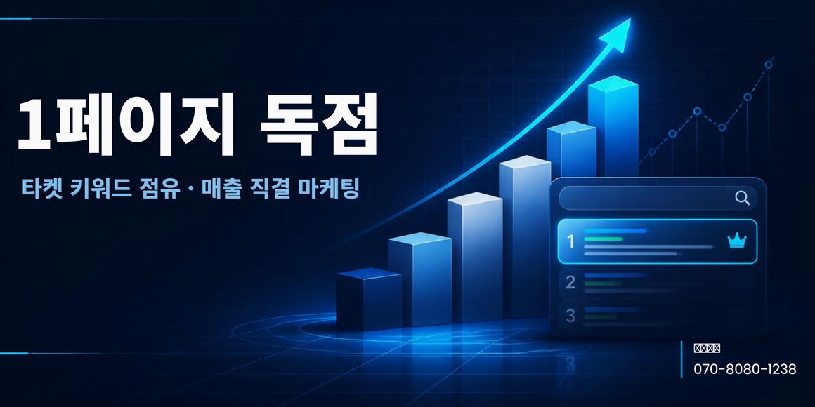 상주 블로그 댓글 문의 응대 배너