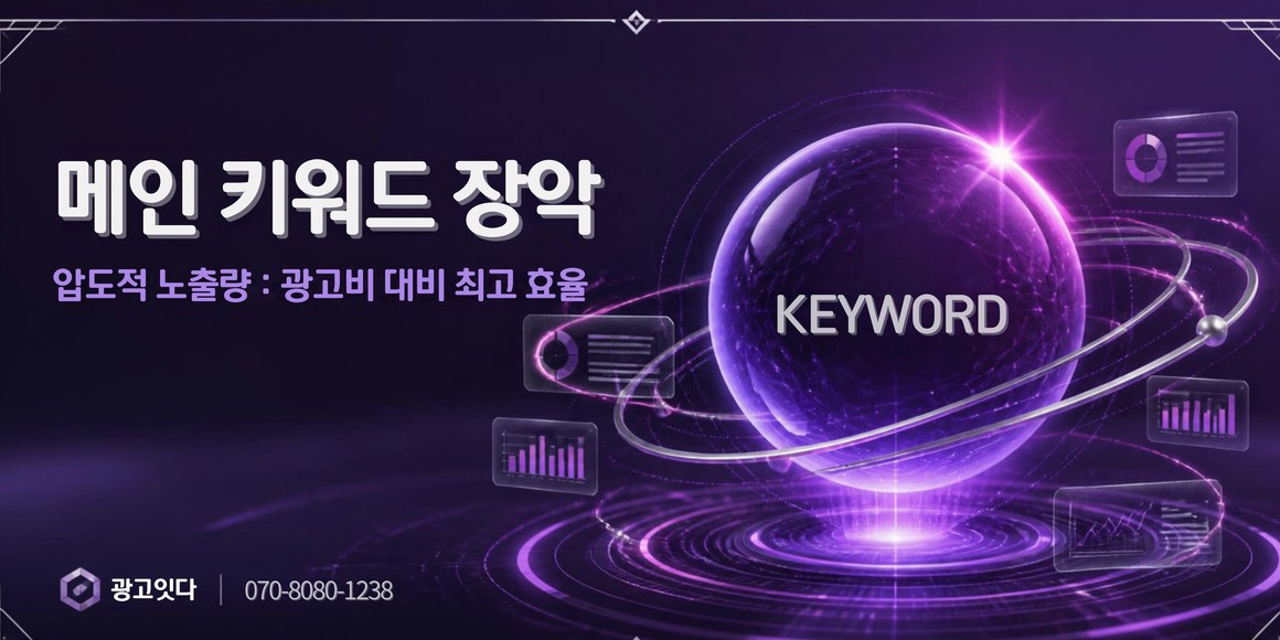 문경 블로그마케팅 광고잇다 배너