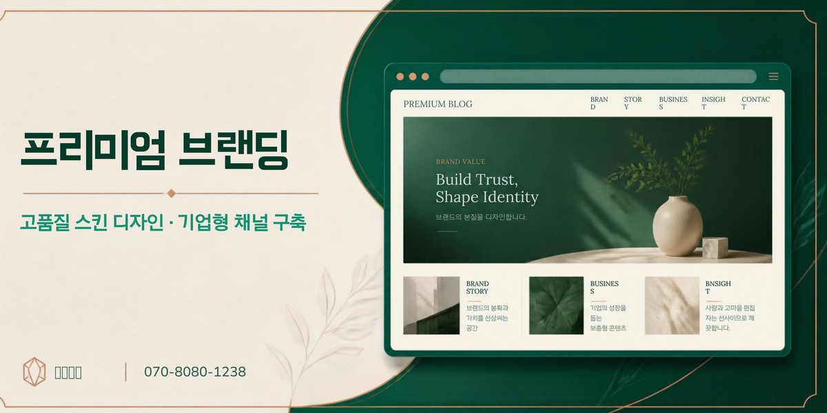 태안 블로그마케팅 광고잇다 배너