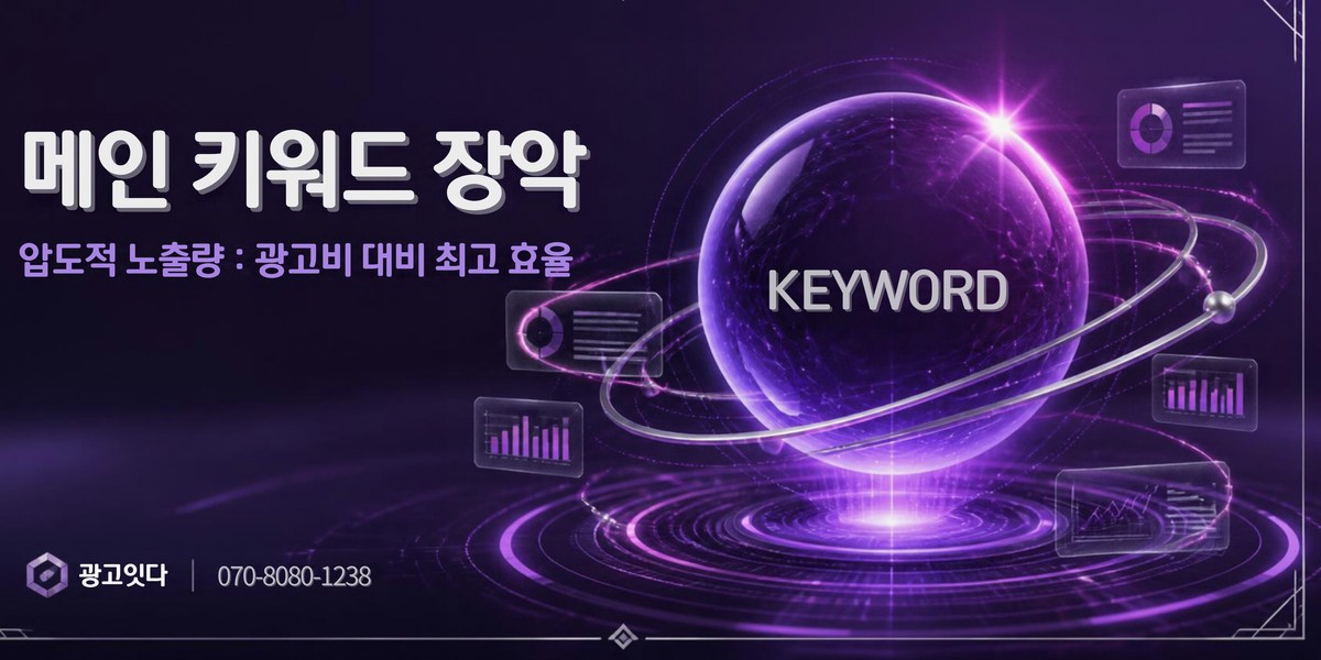 고흥 찾아오는 길 블로그 마케팅 배너