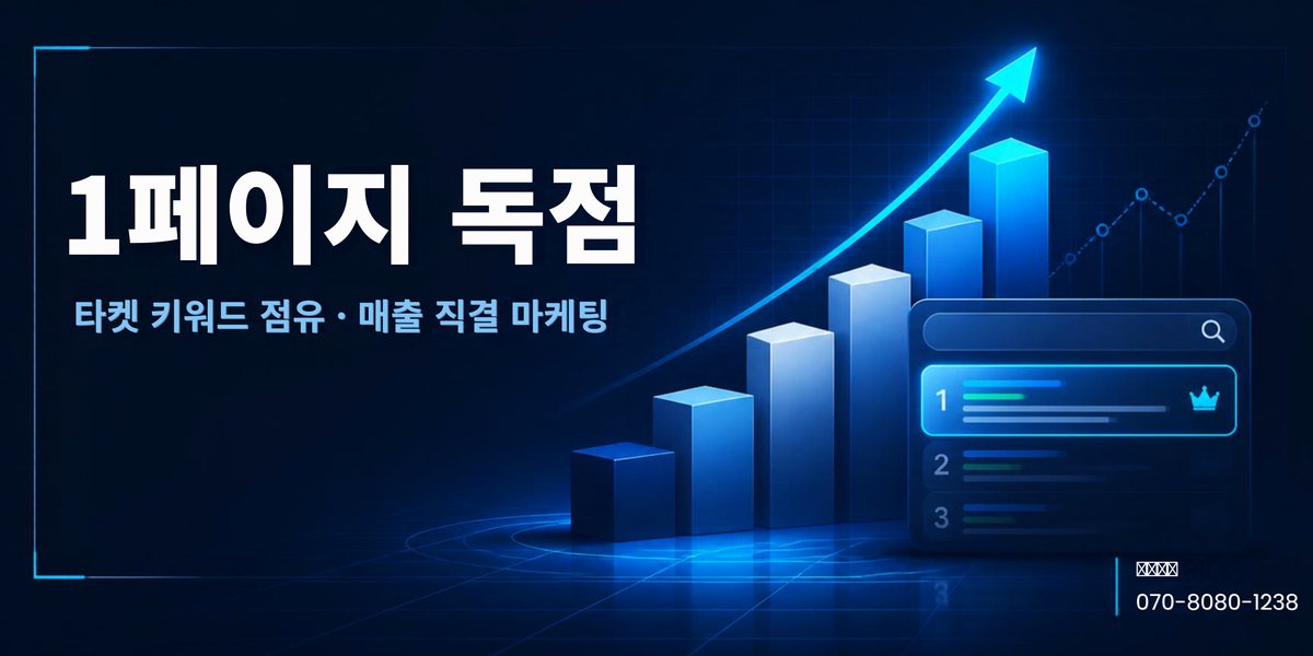 고흥 블로그마케팅 광고잇다 배너