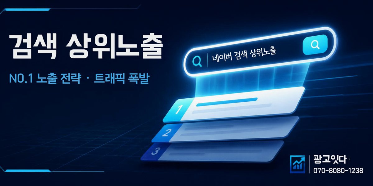해남 모바일 블로그 글쓰기 배너