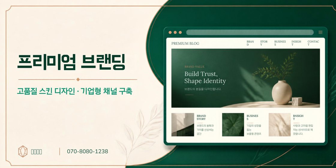 남원 블로그 카테고리 정리 배너