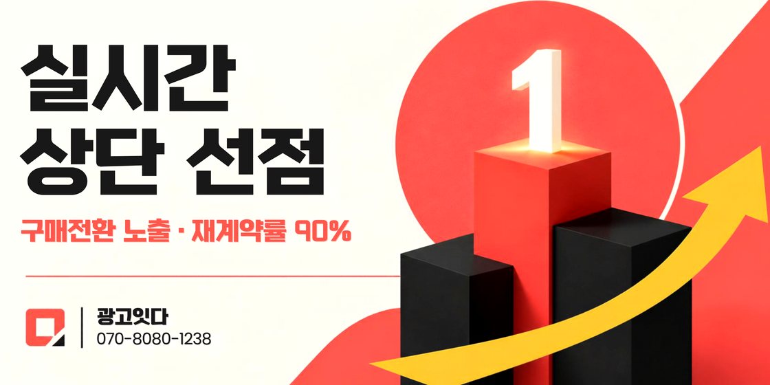 남원 블로그마케팅 광고잇다 배너