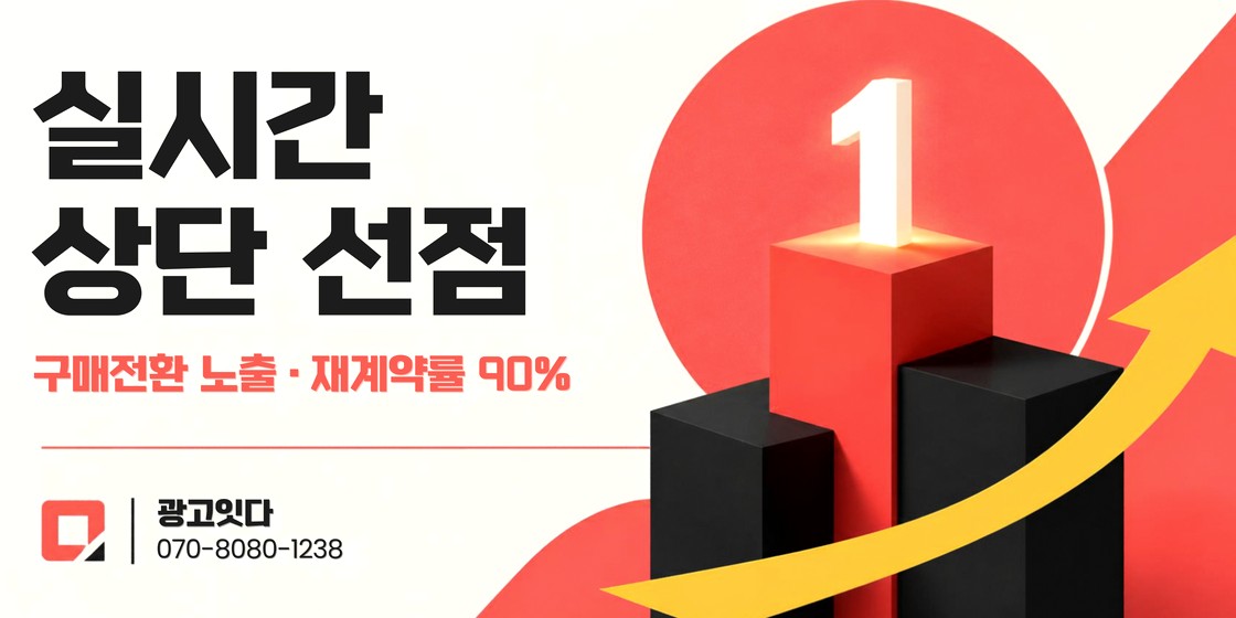 진천 블로그마케팅 광고잇다 배너