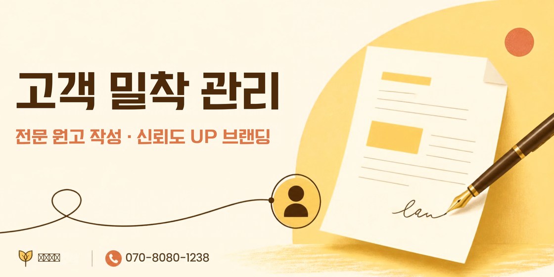 음성 블로그마케팅 광고잇다 배너