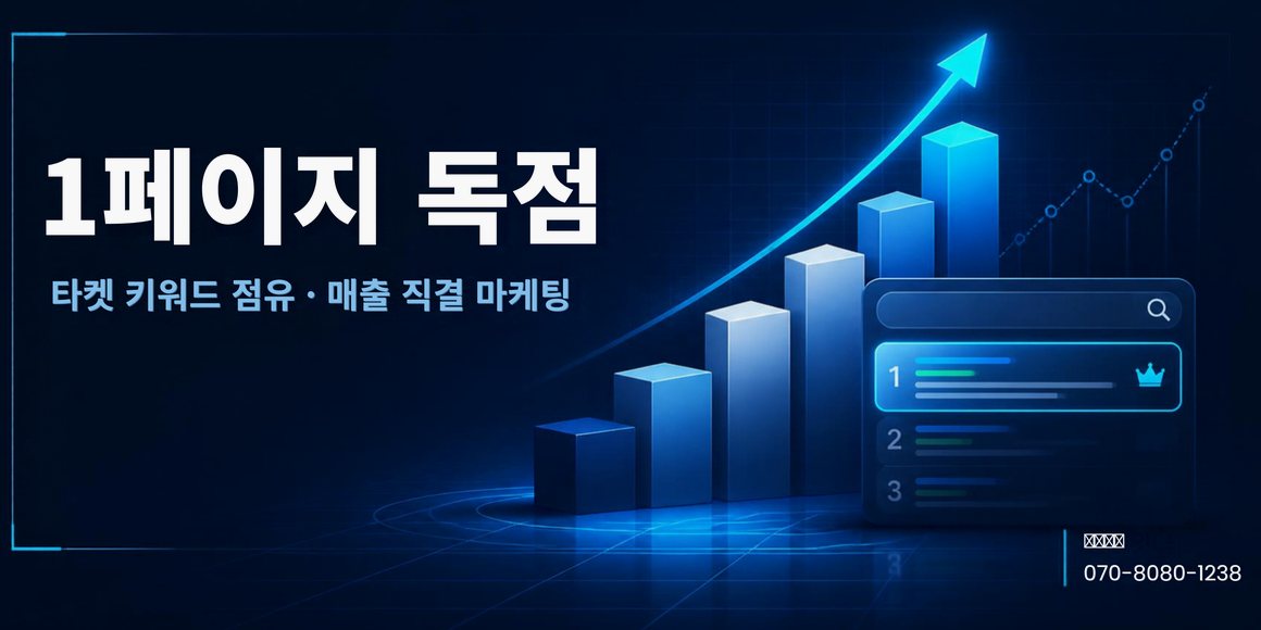 음성 블로그 마케팅 검색어 찾기 배너