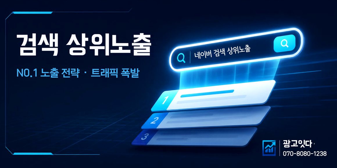 영동 블로그마케팅 광고잇다 배너