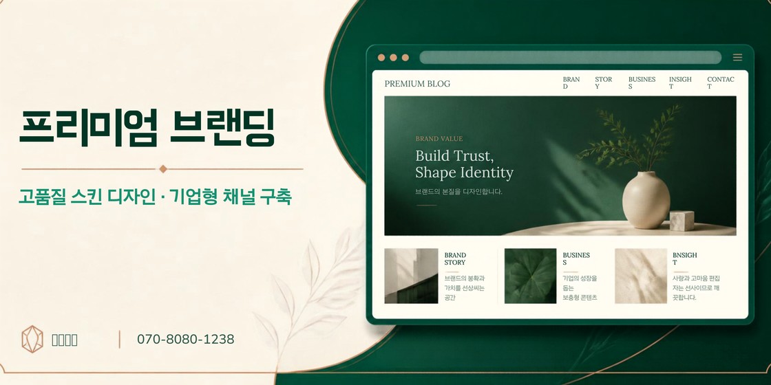 부여 블로그마케팅 광고잇다 배너