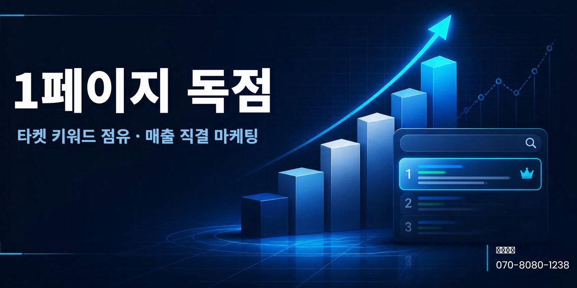 공주 블로그마케팅 광고잇다 배너