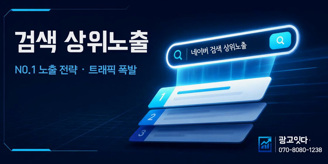 예산 가게 사진 촬영 블로그 마케팅 배너