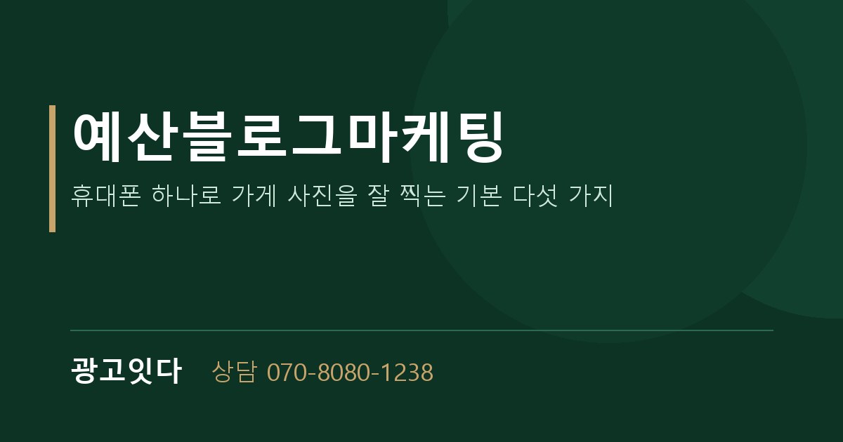 예산블로그마케팅 광고잇다 배너