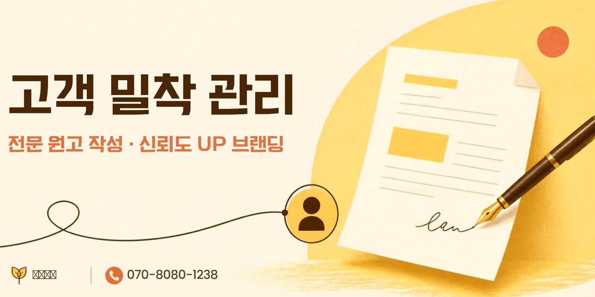 청도 블로그마케팅 광고잇다 배너