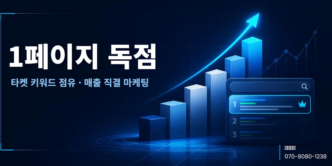 청도 블로그 인스타그램 마케팅 배너