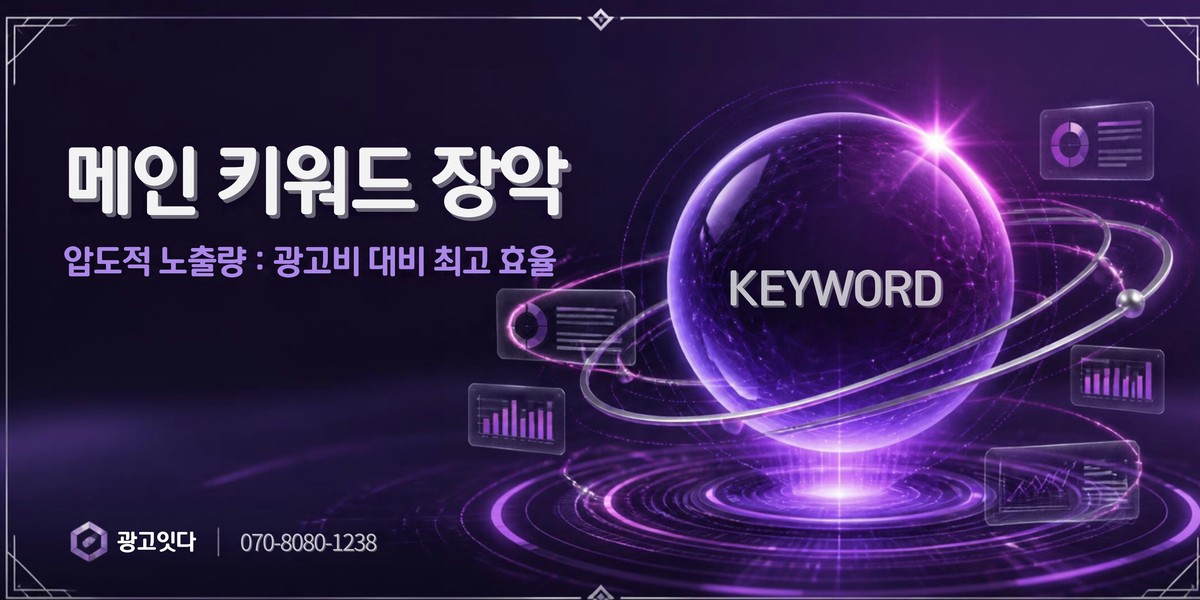 하동 블로그마케팅 광고잇다 배너