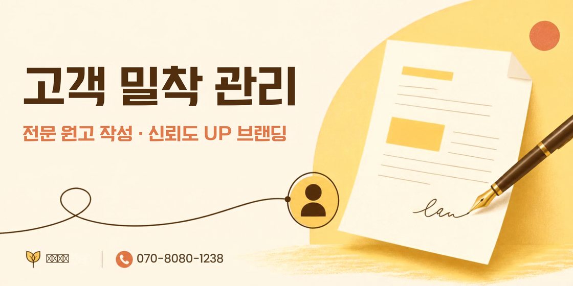완도 블로그마케팅 광고잇다 배너