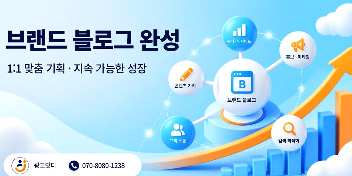 담양 식당 블로그 마케팅 배너
