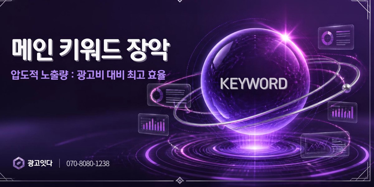 담양 블로그마케팅 광고잇다 배너