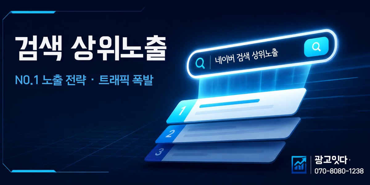 무주 블로그마케팅 광고잇다 배너
