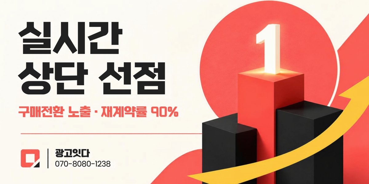 무주 시즌 업종 블로그 마케팅 배너
