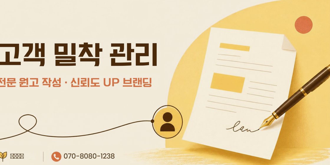 진안 홍삼 가공 블로그 마케팅 배너