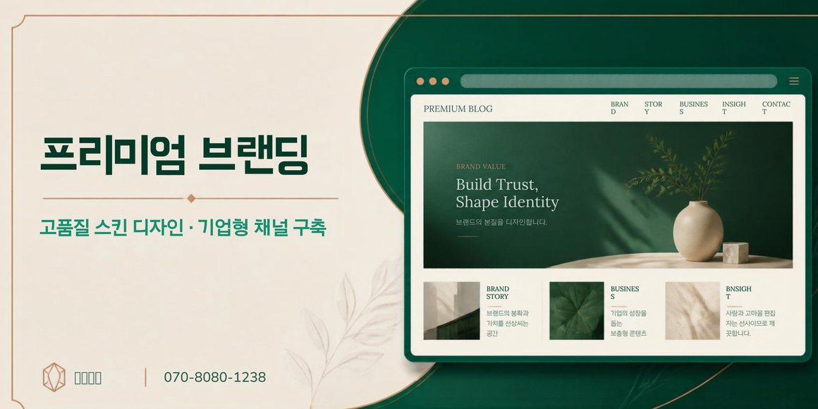 진안 블로그마케팅 광고잇다 배너
