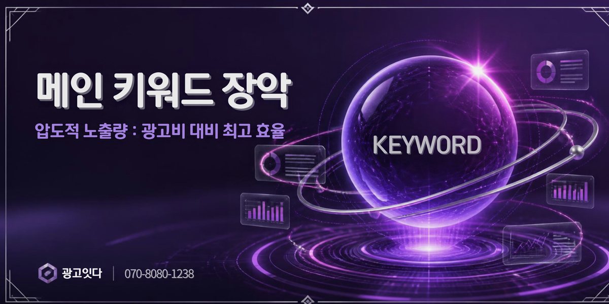 장수 사과 직거래 블로그 마케팅 배너