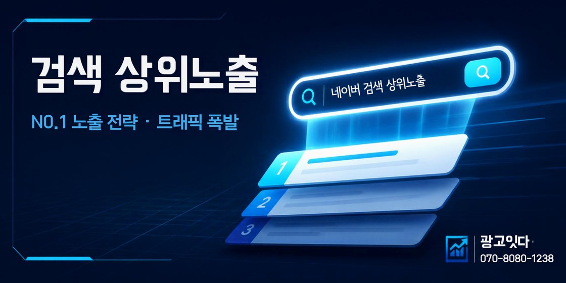 곡성 체험 농장 블로그 마케팅 배너
