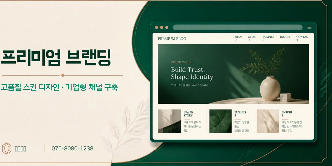 구례 펜션 블로그 마케팅 배너