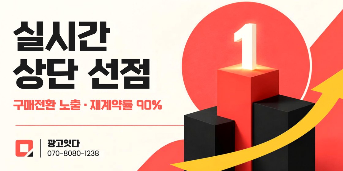 구례 블로그마케팅 광고잇다 배너