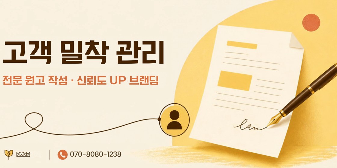 함양 블로그마케팅 광고잇다 배너