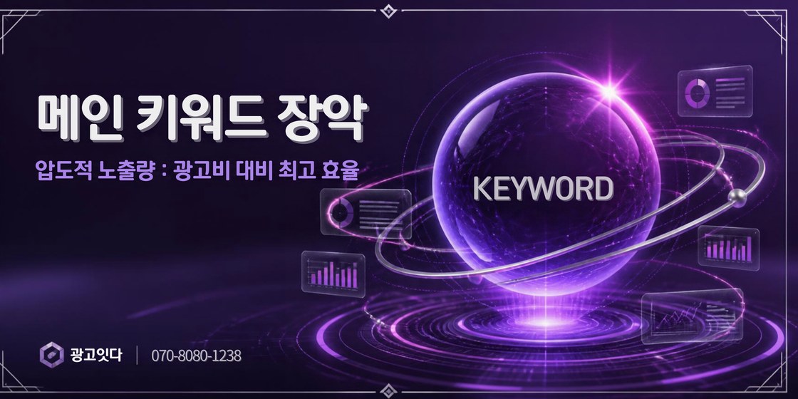 산청 블로그마케팅 광고잇다 배너