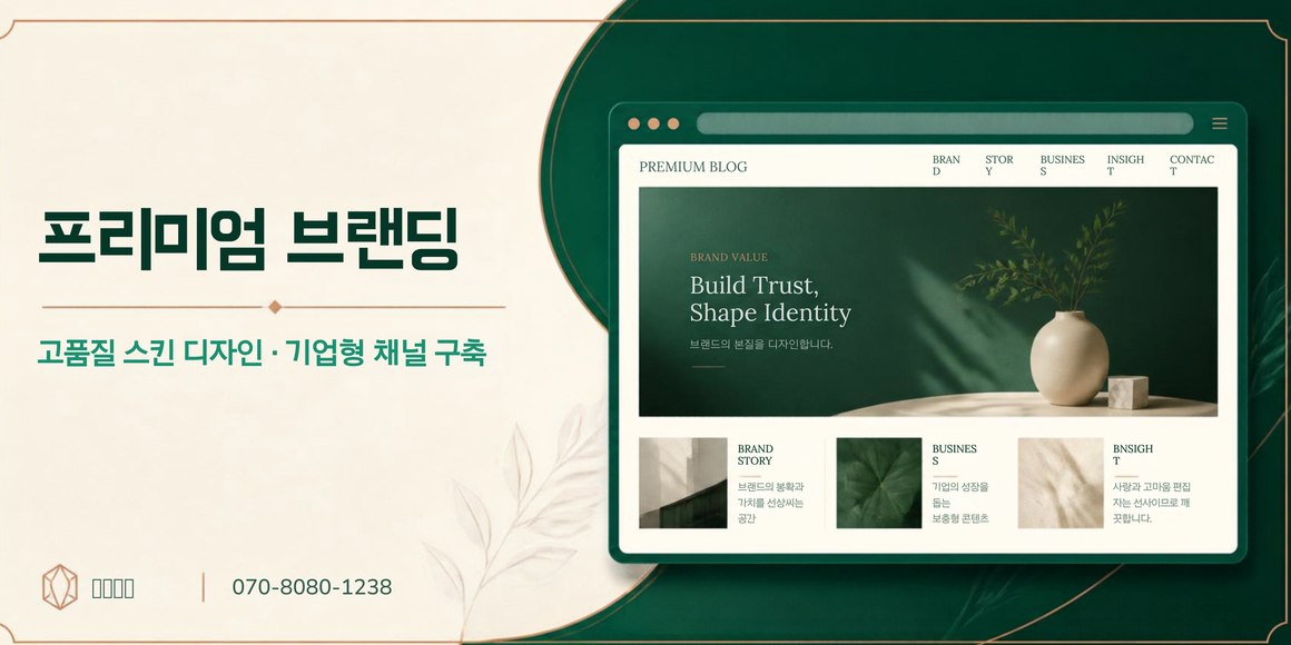 합천 블로그마케팅 영업시간 공지 관리