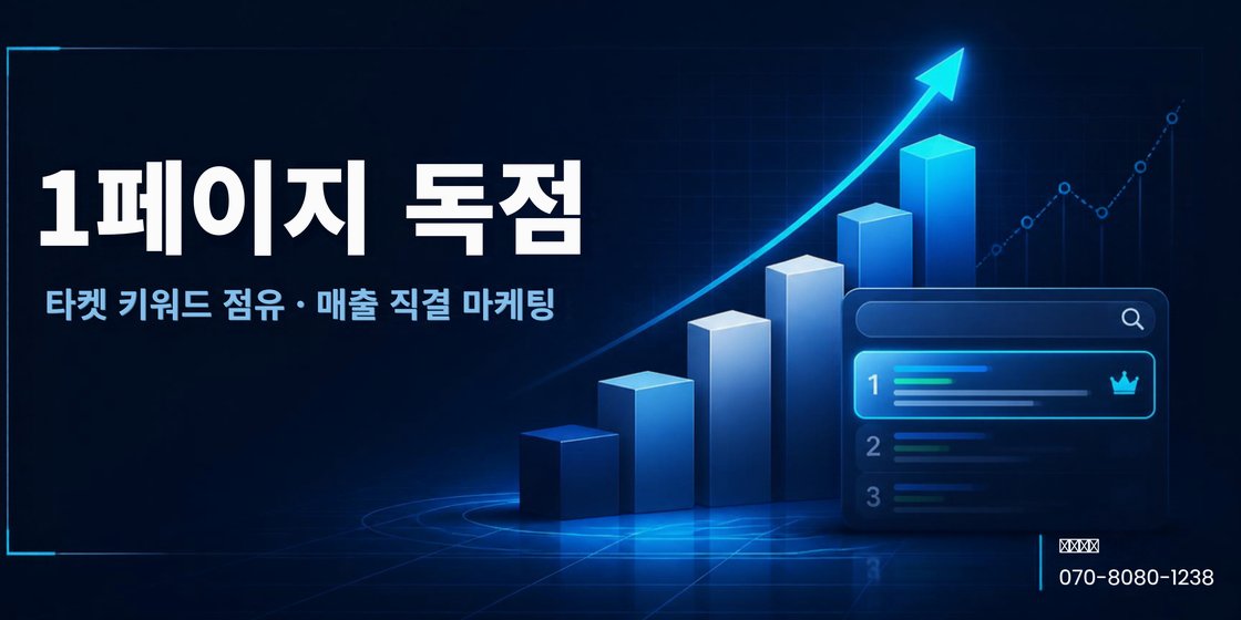 합천 블로그마케팅 광고잇다 배너