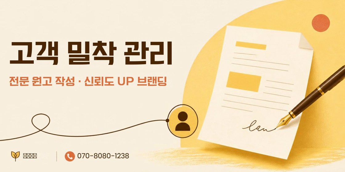 의령 블로그마케팅 광고잇다 배너