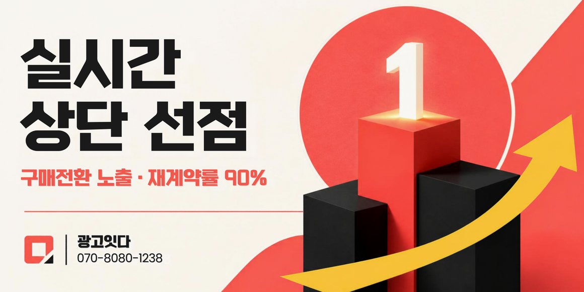 성주 블로그마케팅 광고잇다 배너