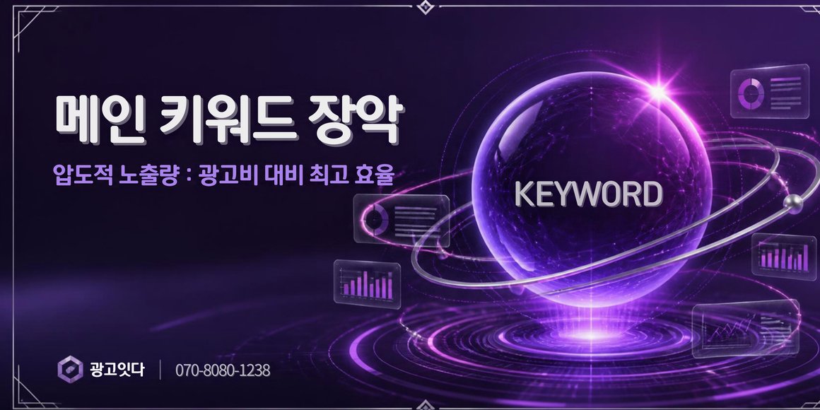 장성 블로그마케팅 광고잇다 배너