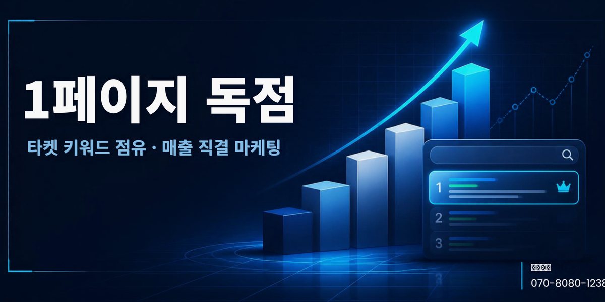 강진 블로그마케팅 광고잇다 배너
