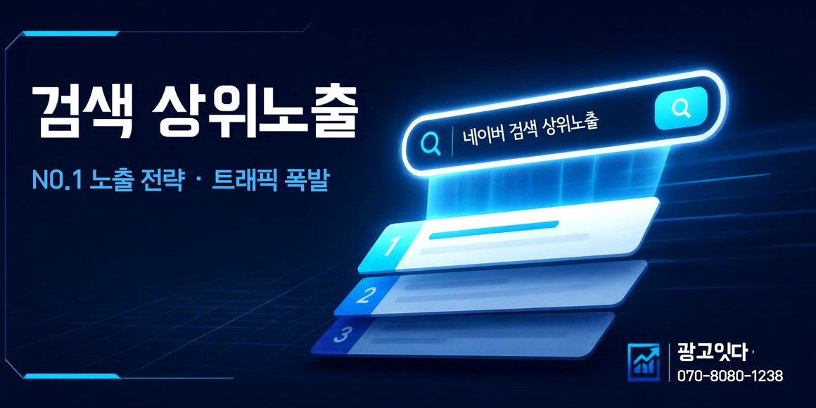 화순 블로그마케팅 주간보호센터 보호자