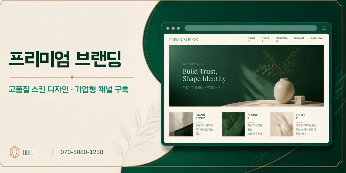 화순 블로그마케팅 광고잇다 배너