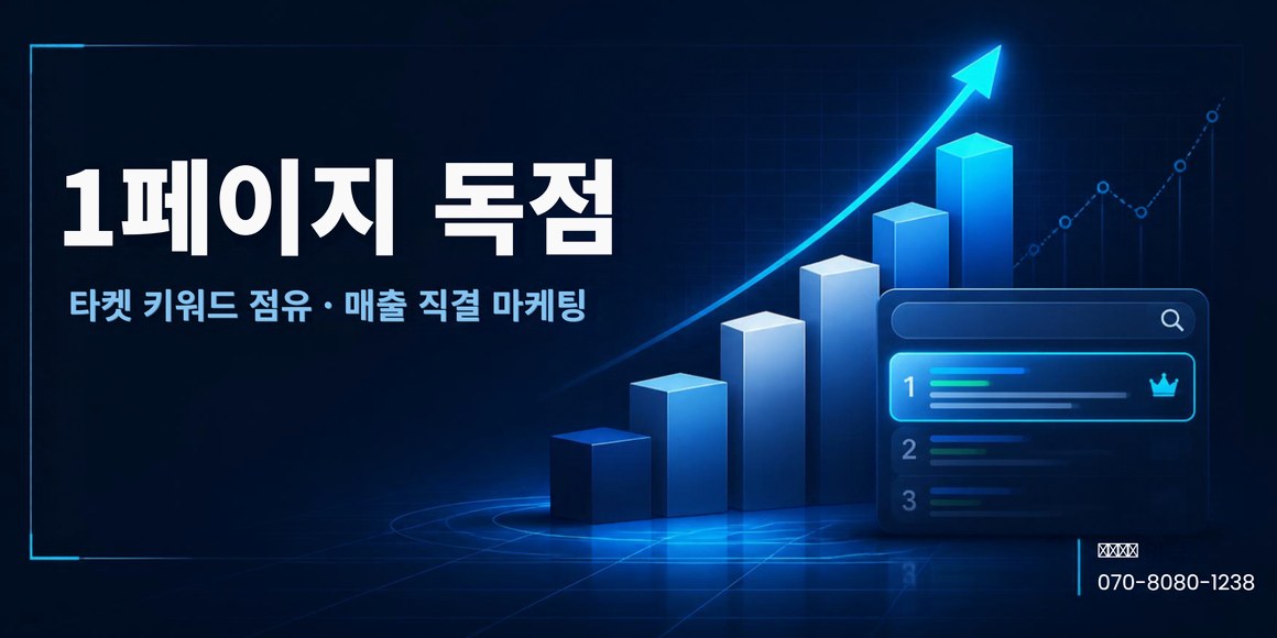 임실 블로그마케팅 광고잇다 배너
