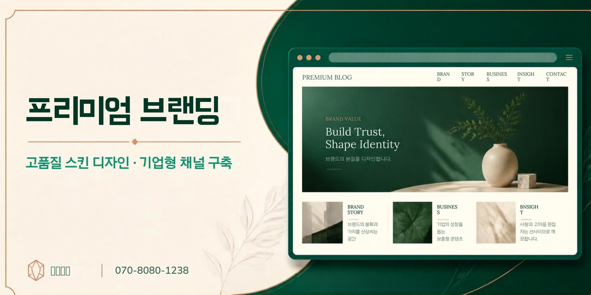 고창 블로그마케팅 광고잇다 배너