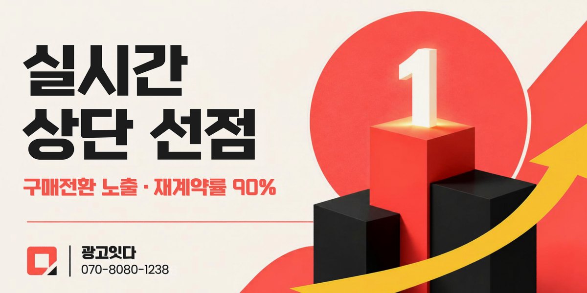 부안 블로그마케팅 광고잇다 배너