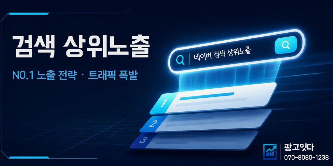 무안 블로그마케팅 광고잇다 배너