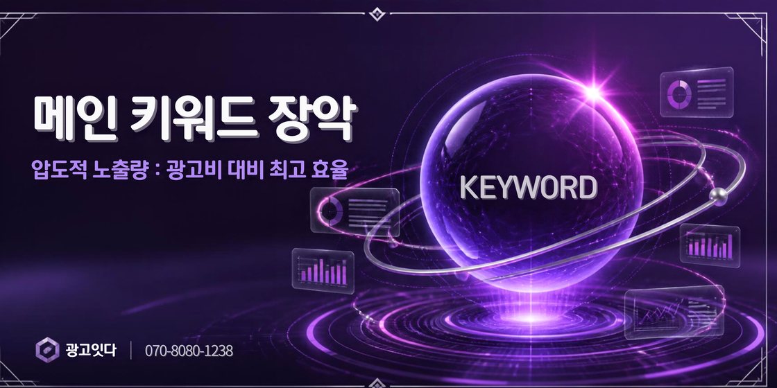 무안 블로그마케팅 가게 홍보 글