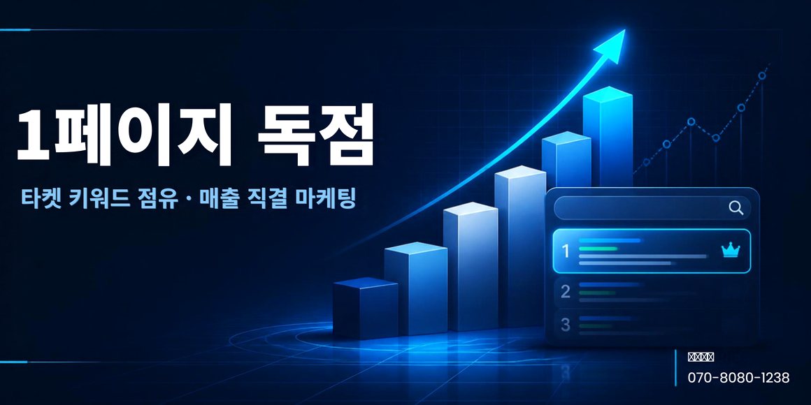 신안 블로그마케팅 지역광고 순서