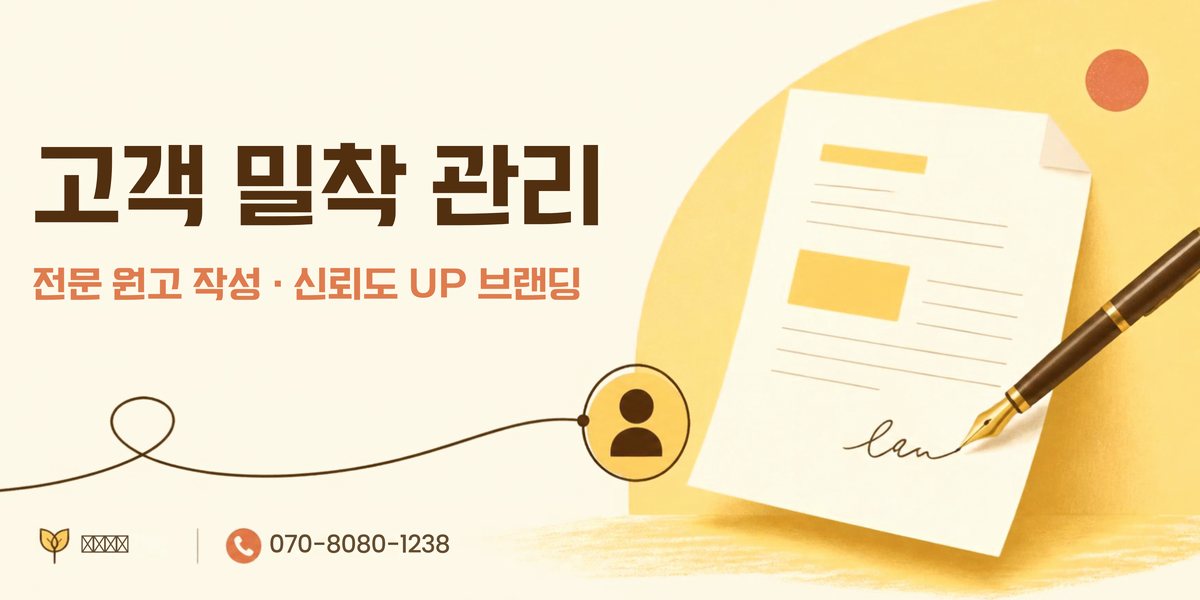 영암 블로그마케팅 수확 철 일정