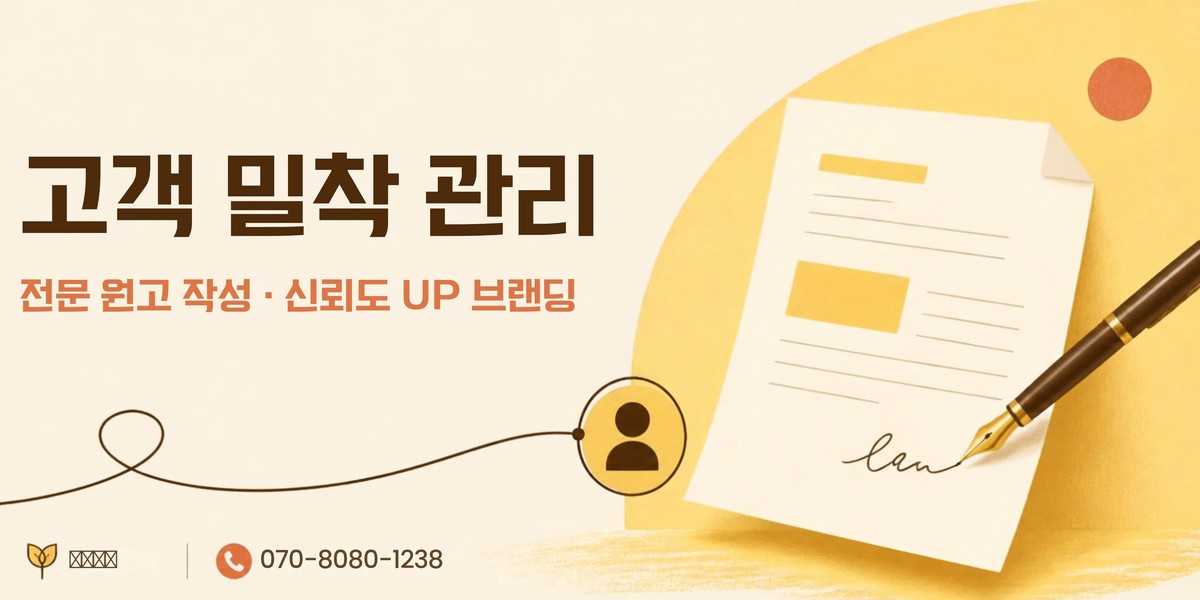 영덕 블로그마케팅 광고잇다 배너