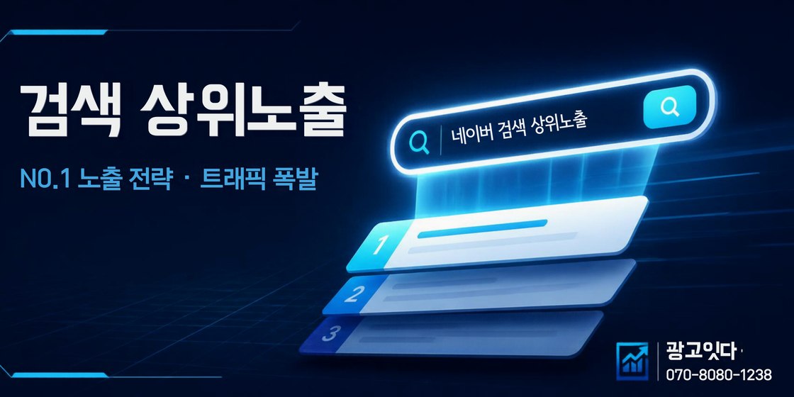 울진 블로그마케팅 온라인광고 준비