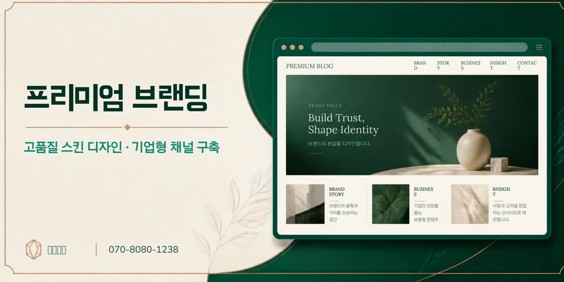 울진 블로그마케팅 광고잇다 배너